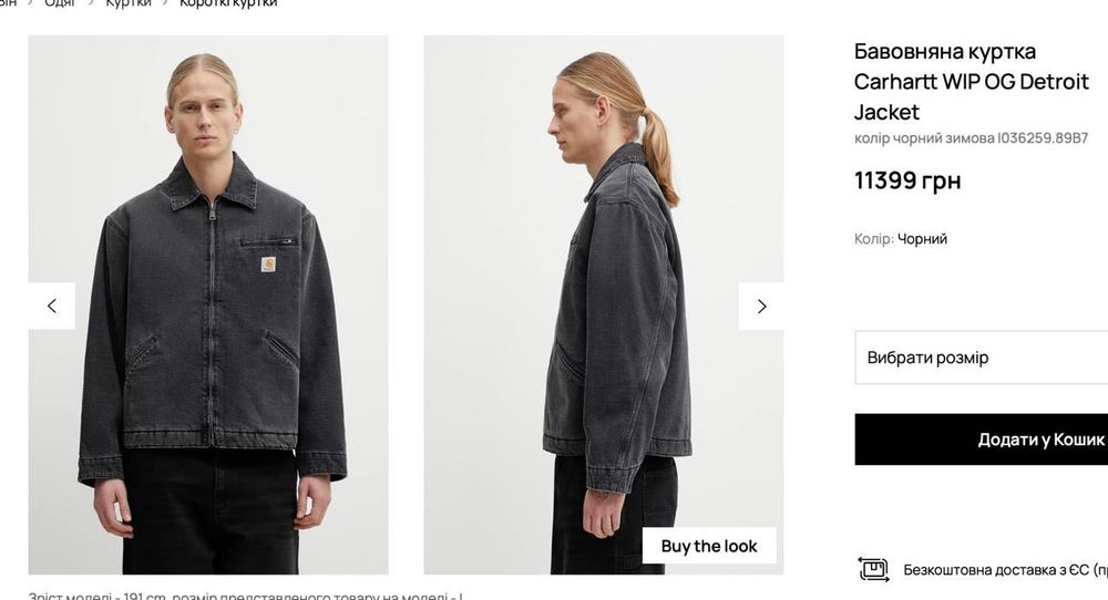Оригінальна куртка Carhartt WIP OG Detroit Jacket