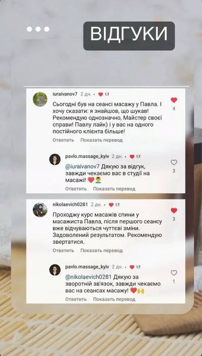 Масаж в кабінеті Академмістечко / Житомирська або на виїзд Массаж