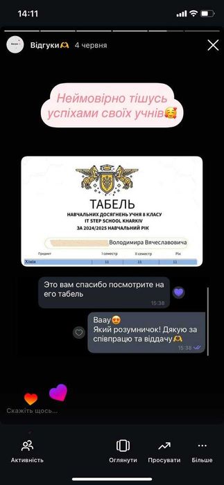 Хімія 8–9 клас | Індивідуальні заняття та мінігрупи онлайн