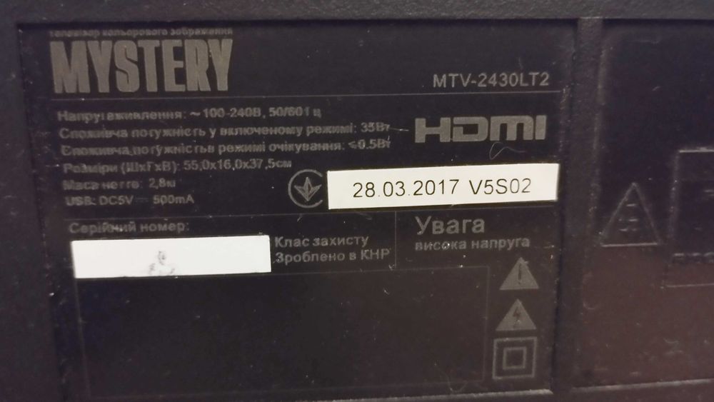 Телевізор  24 дюйми с Т2