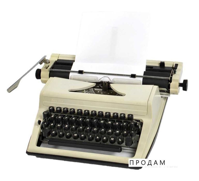 ПРОДАМ друкарська машинка