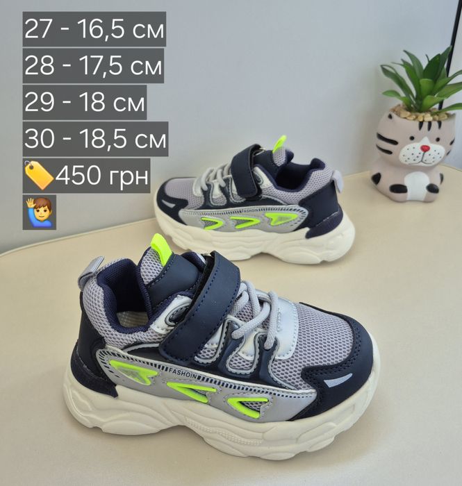 Кроссовки для мальчика 21 - 31 р, кросівки на хлопчика