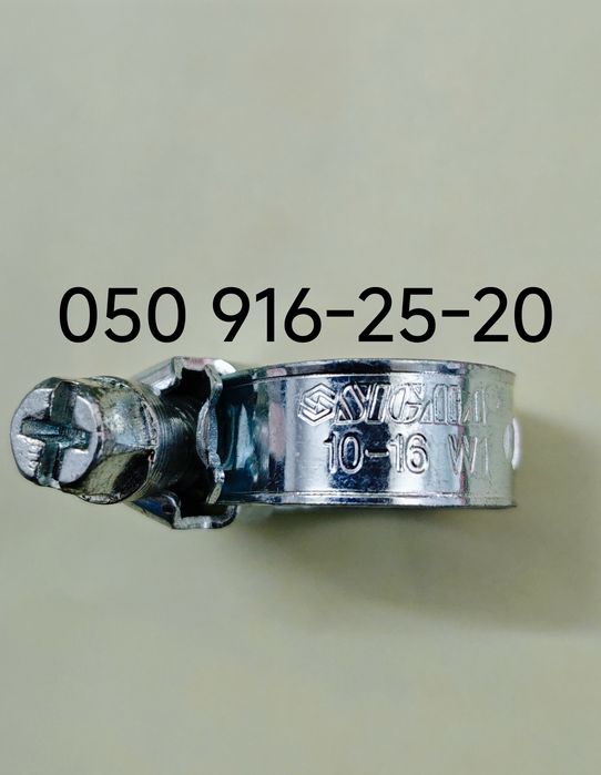 Хомут черв'ячний оцинкований 10-16 мм