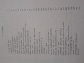 Осетров Е. Мое открытие Москвы