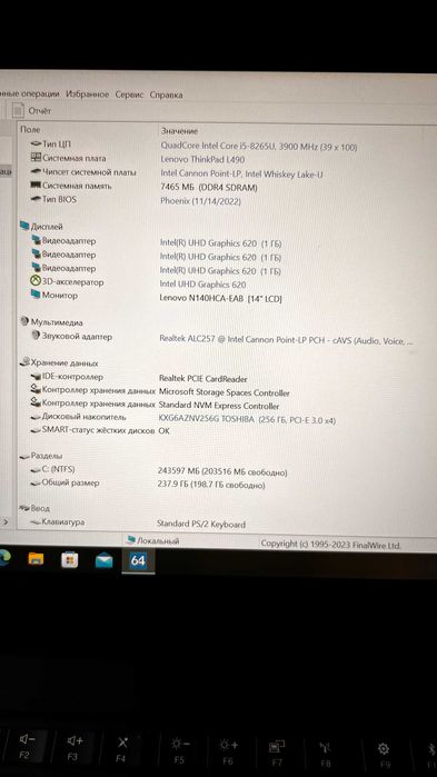 Lenovo ThinkPad L490 i5-8265U SSD 256ГБ 8ГБ DDR4 14" FHD