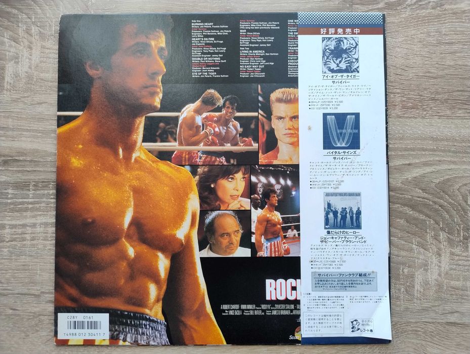 Rocky IV LP Japan OBI