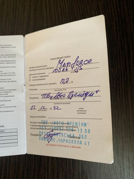 Акума з гарантією 2 роки