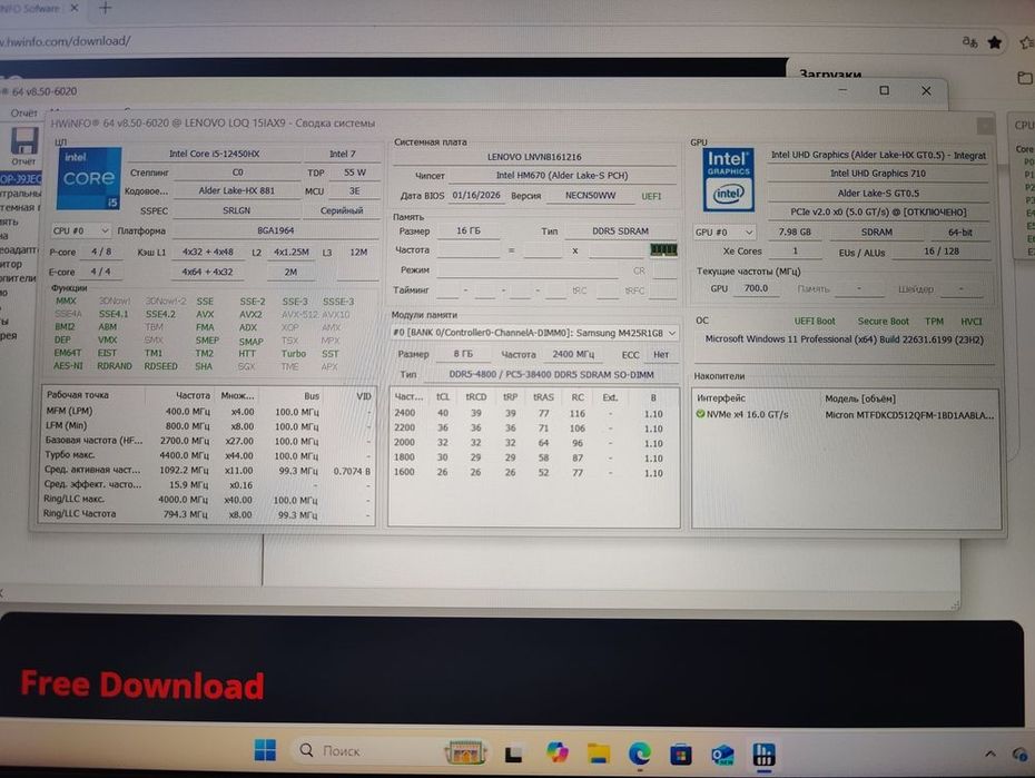 Ноутбук Lenovo LOQ 15 i5 12450HX/16Gb/512 RTX 4060 144Hz
