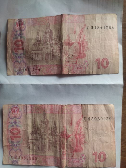 10 грн червоний Мазепа