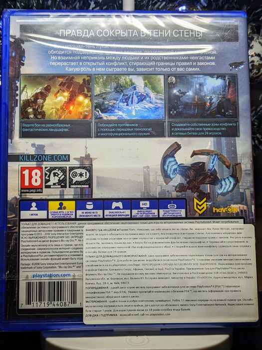 Нові, запечатані Sleeping Dogs, Killzone, Rocket Arena PS4 | PS5