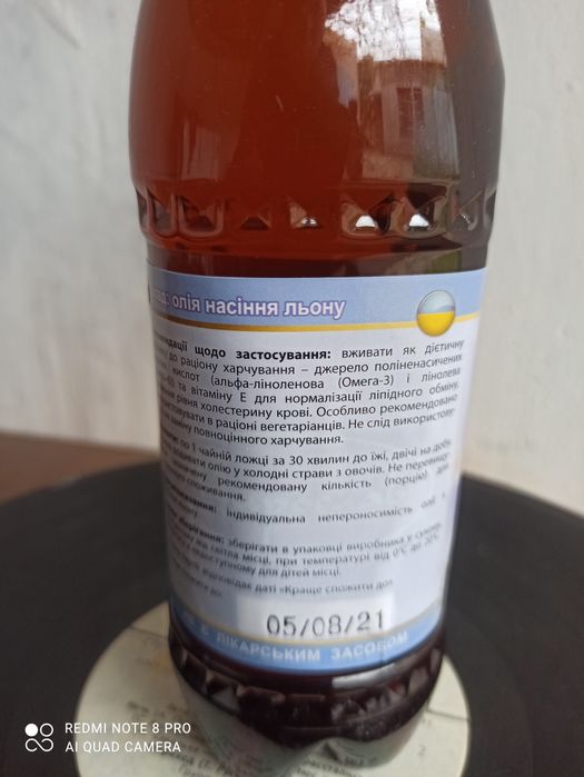 Масло тыквы расторопши льна конопли,облепихи,рыжея,черного тмина первого холодного отжима