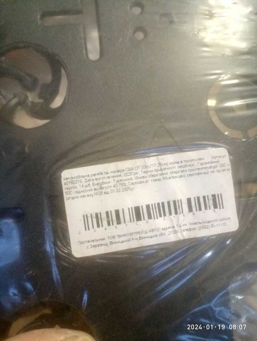 рамка автономеру USA