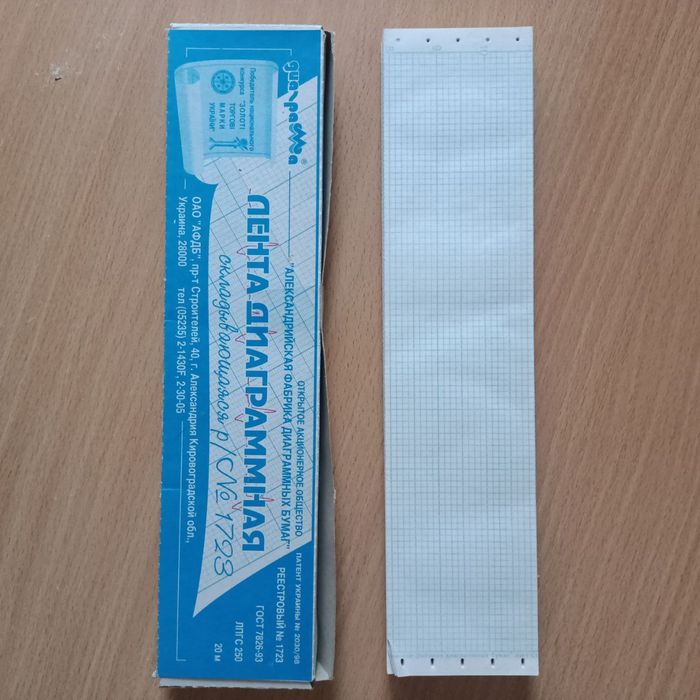 Лента диаграммная складывающаяся 20м