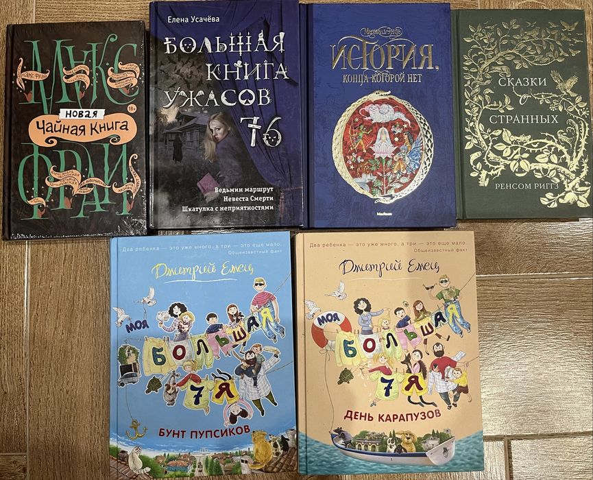 Цена указана за все 46 книг!