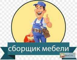 Мебельщик. Сборка разборка . Кухни спальни прихожие детская мебель.
