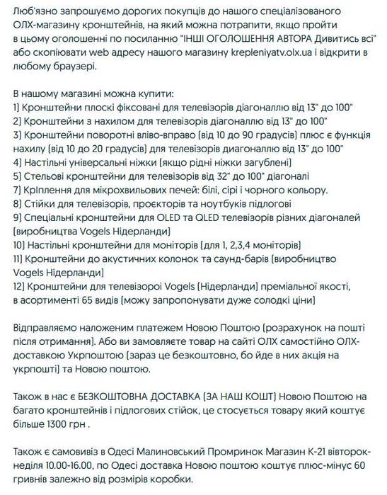 Кронштейн для тв 32"-55" Кріплення для телевізора ITECH PTRB-44