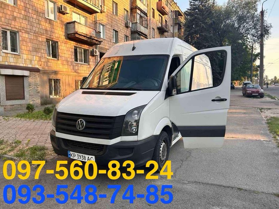 Вивіз будсміття/хламу Запоріжжя - З квартир/гаражів. Грузоперевозки!