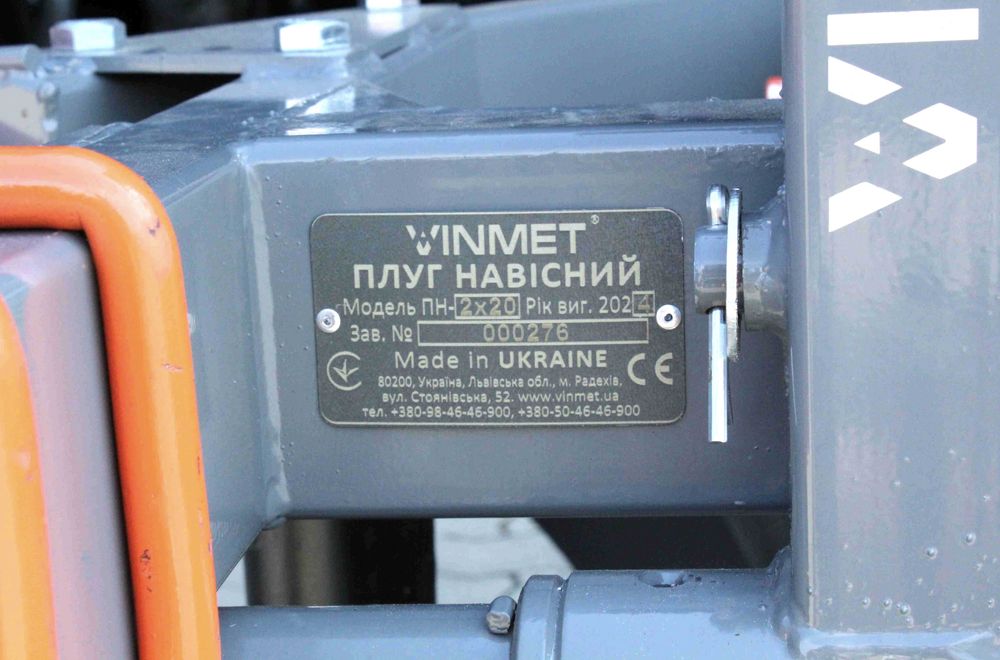 2 роки гарантії - VINMET ПН 2х20 плуг навісний вінмет навесной