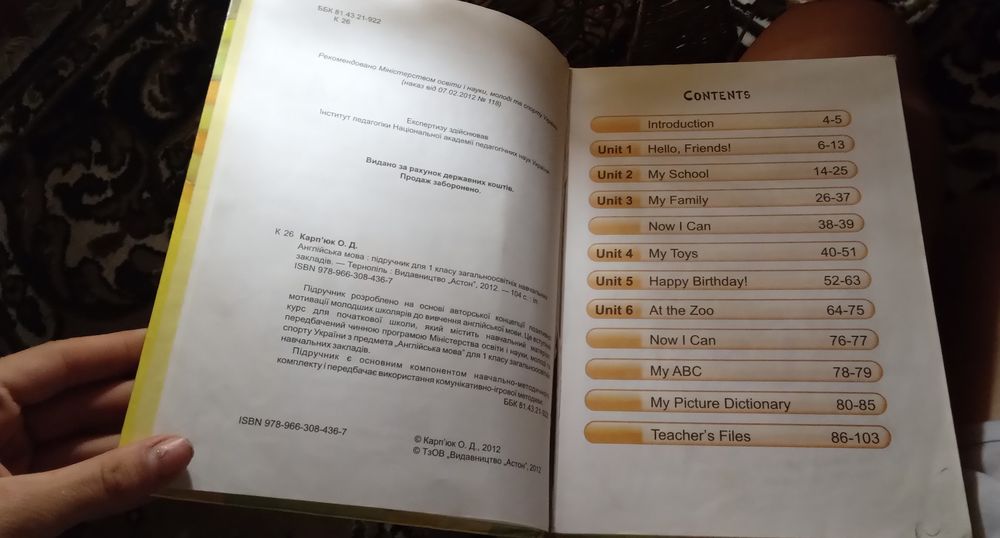 Книжка Англійська мова 1 клас