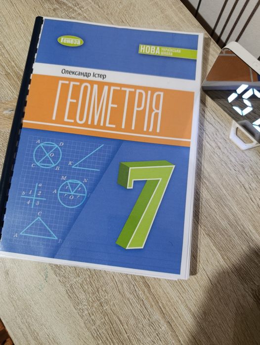 Математика. Алгебра. Геометрія. Істер. 5 клас, 6 клас, 7 клас, 8 клас