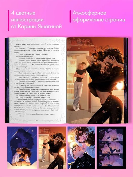 Анна Джейн - #ЛюбовьНенависть, #НенавистьЛюбовь ( под одной обложкой)