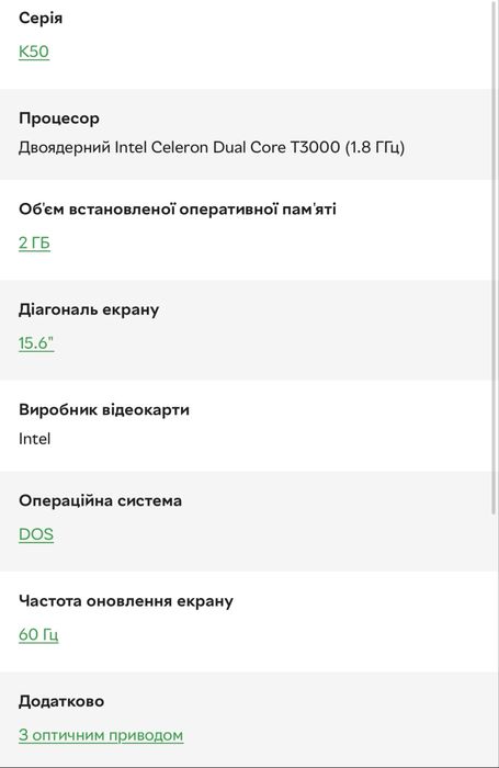 Ноутбук ASUS K50IJ SSD256gb діагональ екрану 15,6