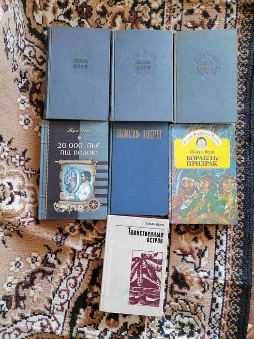 Жюль Верн, комплект з 7 книг