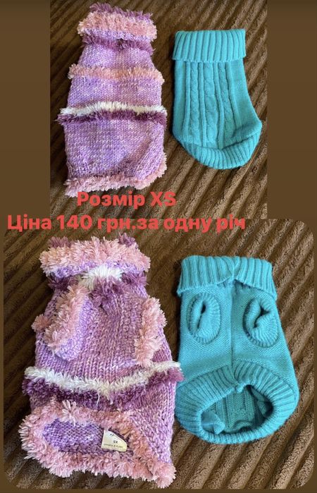 Речі для вашого песика