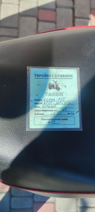 Мопед Honda Dio 28