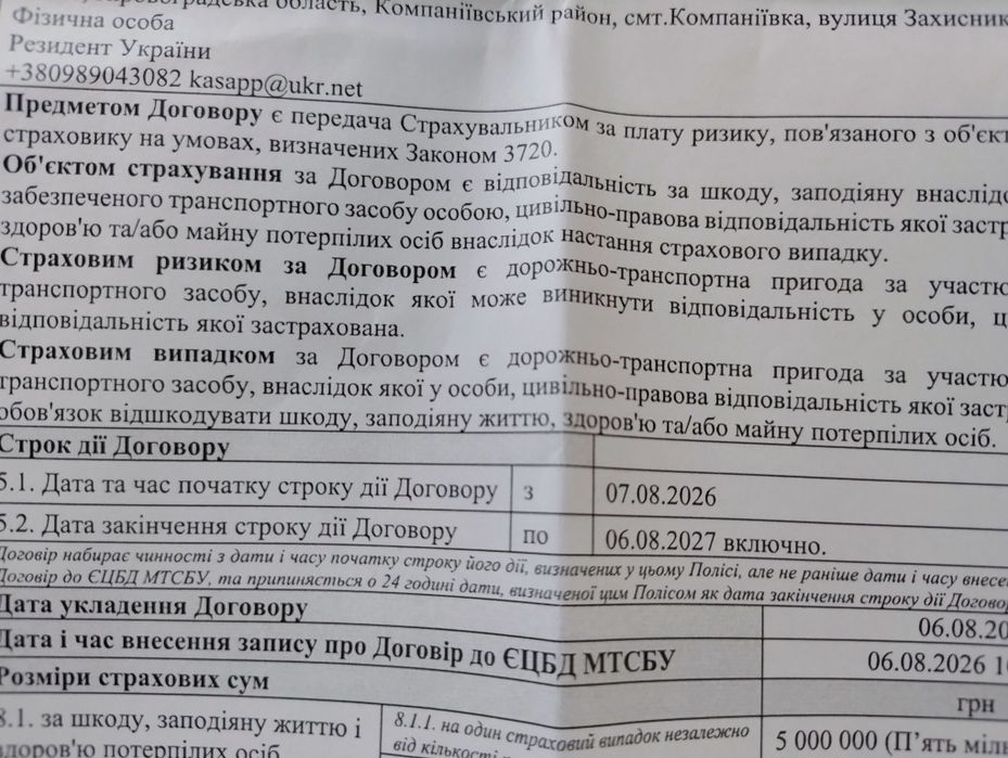 Продам  автомобіль ВАЗ 2115