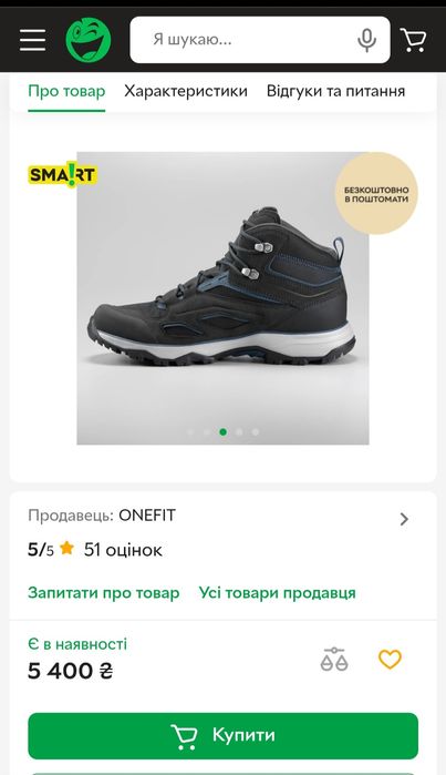 Черевики чоловічі Quechua Waterproof