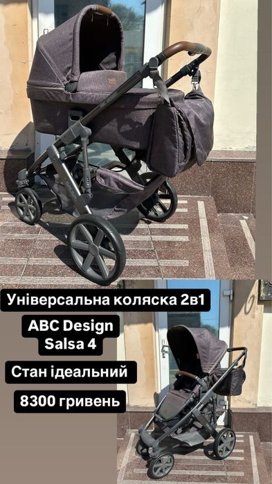 Коляски 2в1,3в1  Adamex, Anex,Carrello, Bexa,Bair,Bebetto,Cybex