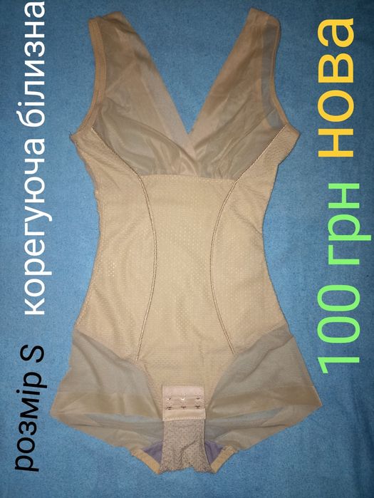 белье для коррекции фигуры