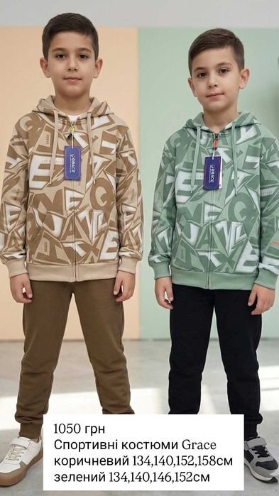 Спортивний костюм, новинка 2026 134-152см для хлопців