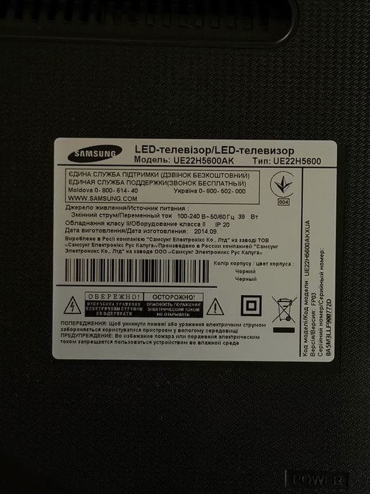 Телевизор Samsung