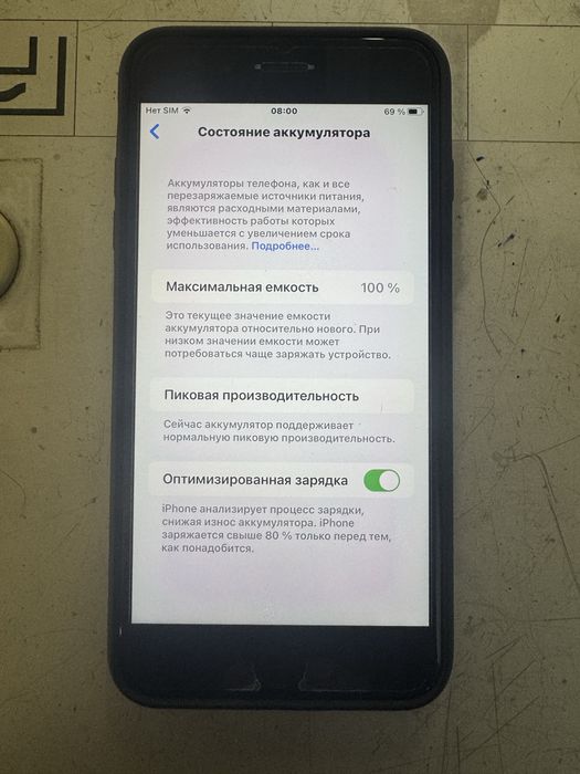 Продам iPhone 7 Plus
