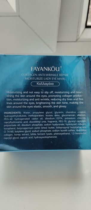 Колагенові патчі від темних кіл під очима FAYANKOU Light Eye Mask, 60