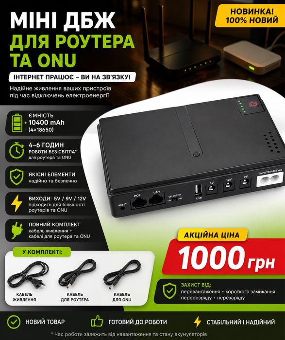 Павербанк 20000 mAh / Безперебійники для інтернету