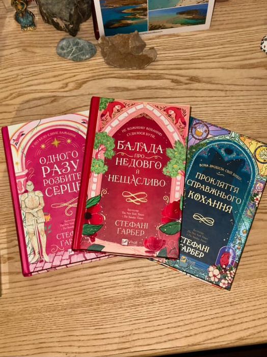 Продам книгу С. Гарбер ІДЕАЛЬНИЙ СТАН