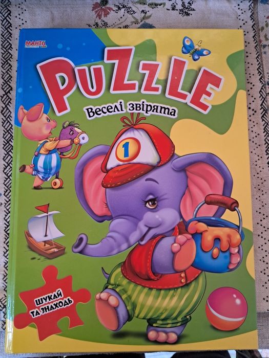 Книжка пазли для малюків