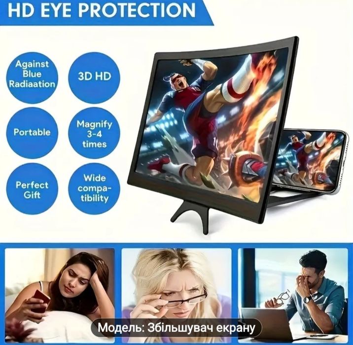 Збільшував екрана увеличитеь лупадля збільшення екрана телефону