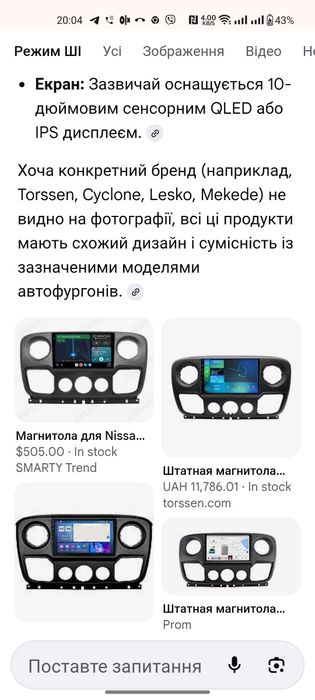 АКЦІЯ!!!  Мультимедіа, НОВА, до Renault Master III ,Opel Movano B,