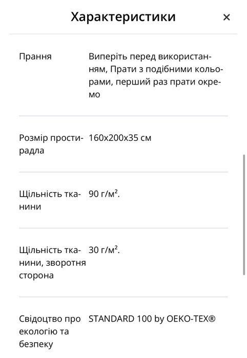 Наматрасник jysk