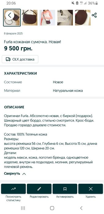 Furla сумочка кожа. Новая!