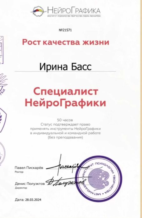 регрессолог, нейрограф.. работаю на результат