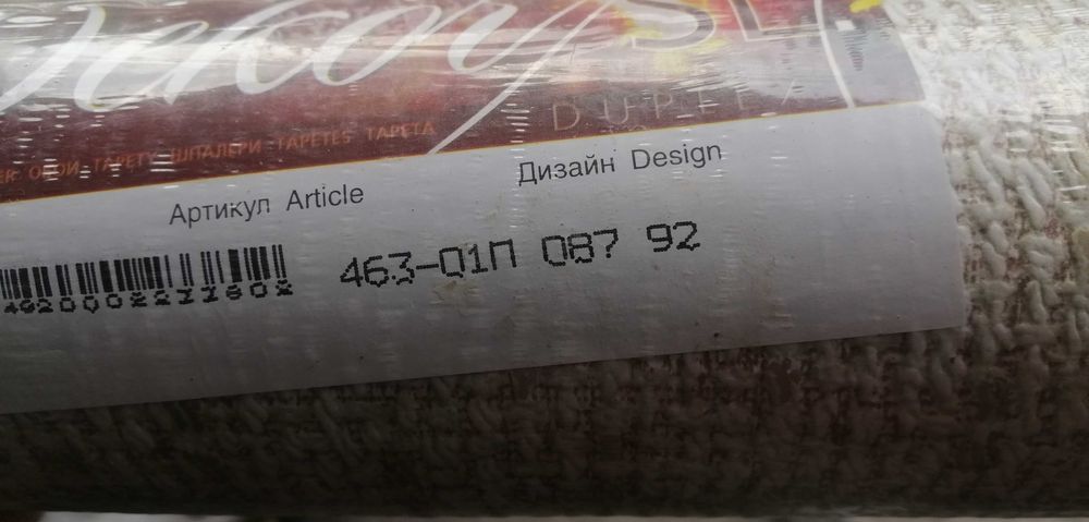 обои для стен в рулоне