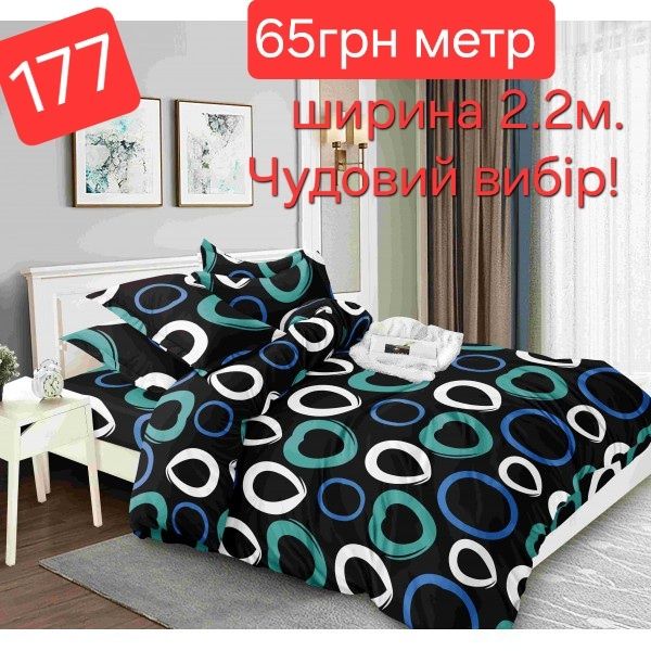 Топ акція розпродаж складу бязь для постільної білизни