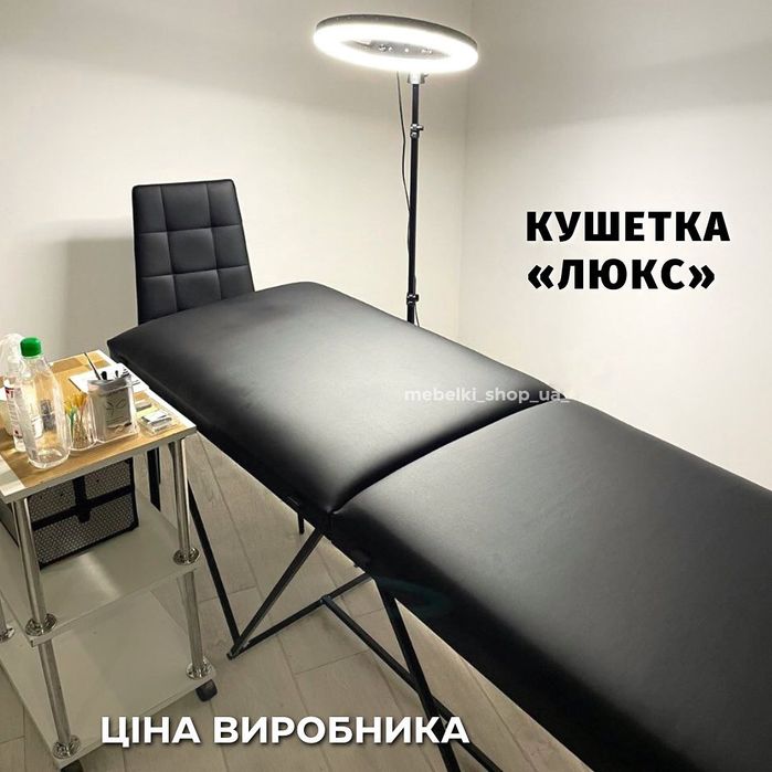 Акція Кушетка косметолога лешмейкера lashmaker массажа наращивания вій