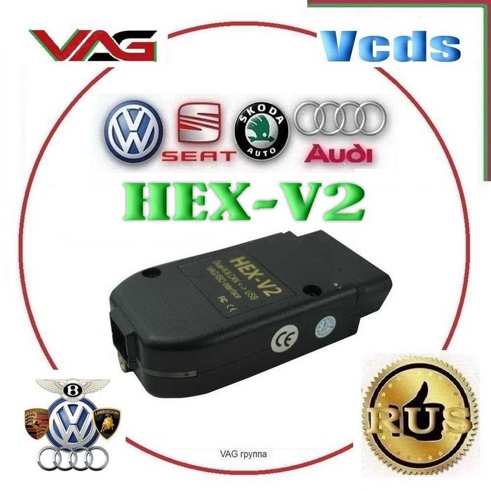 VCDS Can HEX-V2 Диагност VagCom 24.7.1 Rus/Англ 26.3 на Atmega 162 OBD2