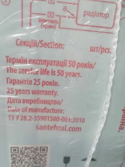 Биметаллический настенный радиатор Mirado BM 500/96 (10 секций)